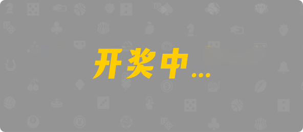 加拿大28预测,开奖结果,加拿大pc预测,加拿大28最新预测,常胜28开奖结果,查询官网